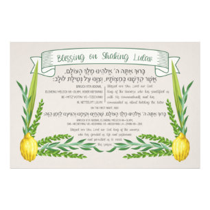 Sukkot Hebrew Blessing for Shaking Lulav Sukkah Photo Print