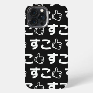 Suko すこ Japanese Like Internet Slang Case-Mate iPh iPhone 13 Pro Max Case
