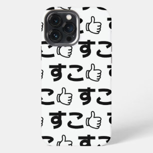 Suko すこ Japanese Like Internet Slang iPhone 13 Pro Max Case
