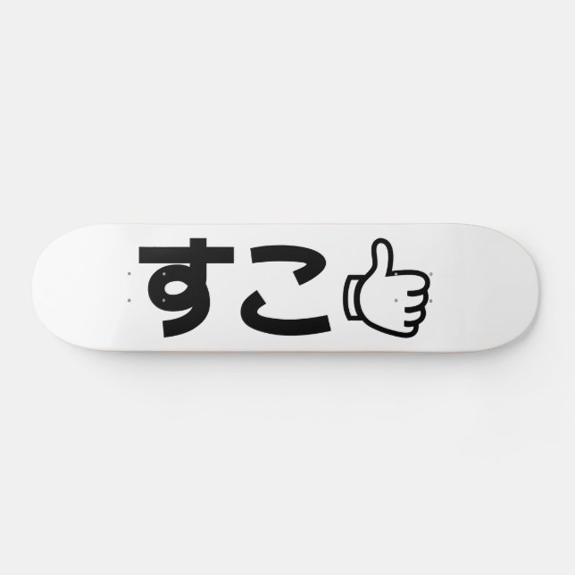 Suko すこ Japanese Like Internet Slang Skateboard (Horz)