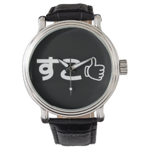 Suko すこ Japanese Like Internet Slang Watch