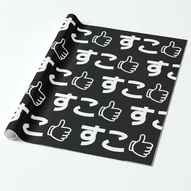 Suko すこ Japanese Like Internet Slang Wrapping Pape Wrapping Paper (Unrolled)
