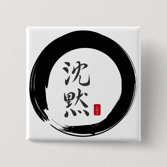 Sumi Circle with Silence Calligraphy 15 Cm Square Badge (Front)