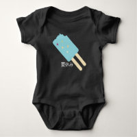 Summer Birthday Ice Cream Baby Baby Bodysuit