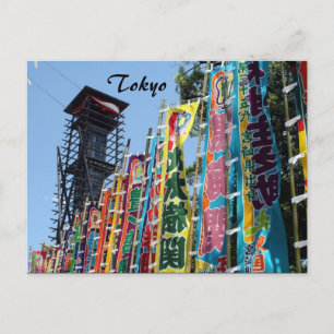 sumo banners postcard