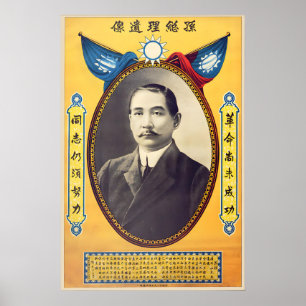 Sun Yat-sen Poster Republic of China Art Print