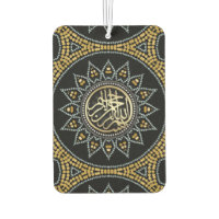Sunflower Bismillah Arabic Calligraphy 