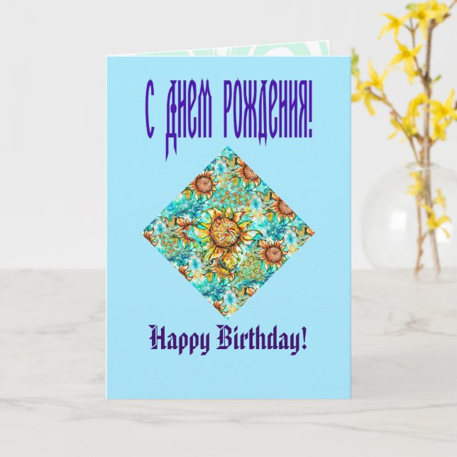 Sunflower Craze colourful summery pattern Card (Yellow Flower)