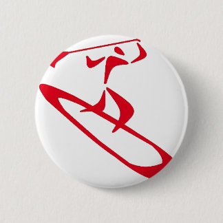 SUP the Drive 6 Cm Round Badge
