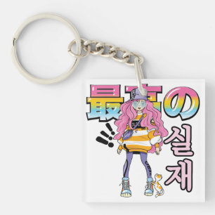 Super and Real: Anime Street Fashion Duo Key Ring