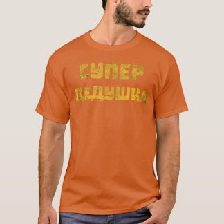 Super Dedushka Fathers Day Russian Grandpa Deda De T-Shirt