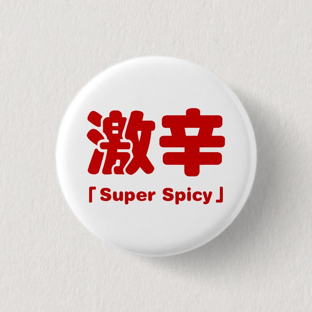 Super Spicy 激辛 3 Cm Round Badge (Front)