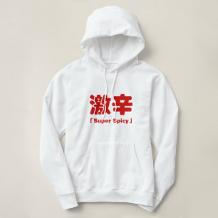 Super Spicy 激辛 Hoodie