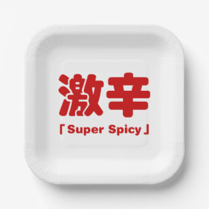 Super Spicy 激辛 Paper Plate