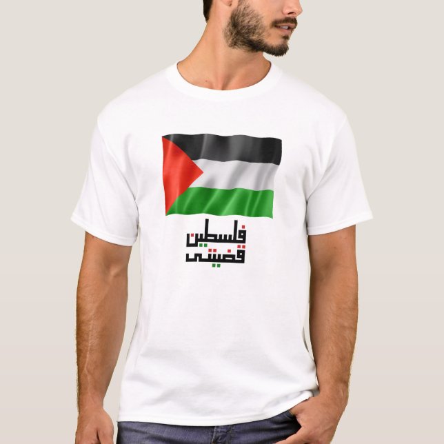 Support Gaza & Palestine/ I Stand for Palestine T-Shirt (Front)