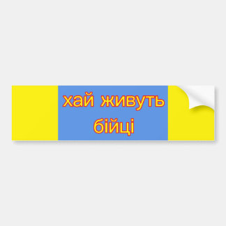 Support Ukraine  Bumper Sticker