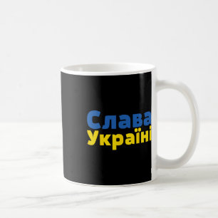 Support Ukraine Shirt For Women Men Cyrillic Slava Coffee Mug