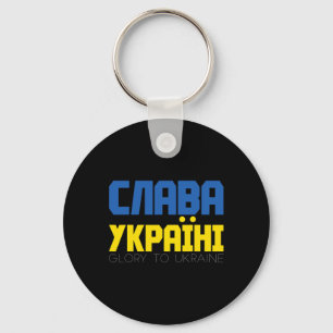 Support Ukraine Shirt For Women Men Cyrillic Slava Key Ring