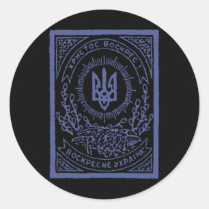 Support Ukraine Ukrainian Vintage Classic Round Sticker