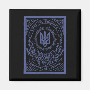 Support Ukraine Ukrainian Vintage Magnet