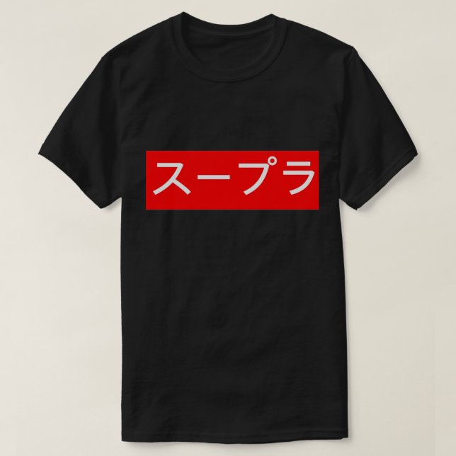 Supra In Japanese Writing T-Shirt (Design Front)