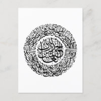 Surah Al Fatiha Arabic Calligraphy Quran Verses
