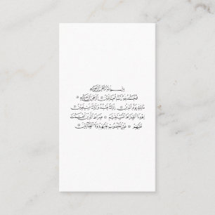Surah Al Fatiha Islamic Calligraphy Quran Art Business Card