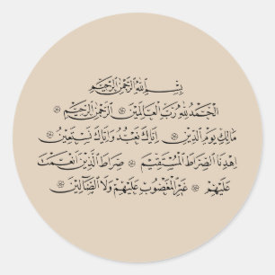 Surah Al Fatiha Islamic Calligraphy Quran Art Classic Round Sticker