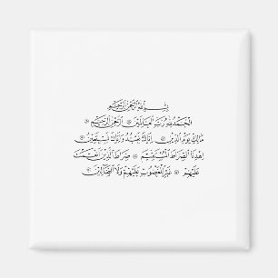 Surah Al Fatiha Islamic Calligraphy Quran Art Magnet