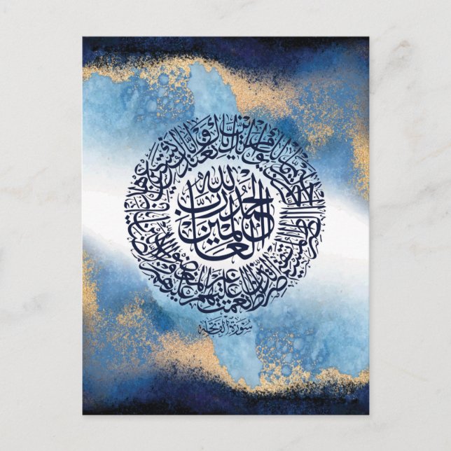 Surah Al Fatiha Print, Islamic Reminder Postcard (Front)