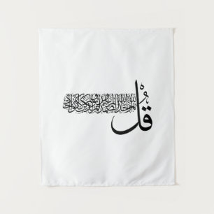 Surah Al Ikhlas, 4 Quls, Islamic Wall Art Tapestry