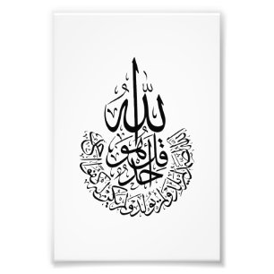 Surah Al Ikhlas Arabic Calligraphy Quran verses Photo Print