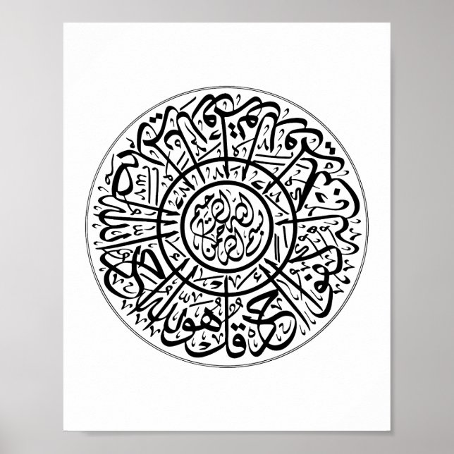 Surah Al Ikhlas Arabic Calligraphy Quran Verses Poster (Front)