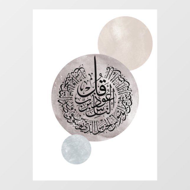 Surah An-Nas Islamic Arabic Calligraphy – Thuluth  (Sheet)