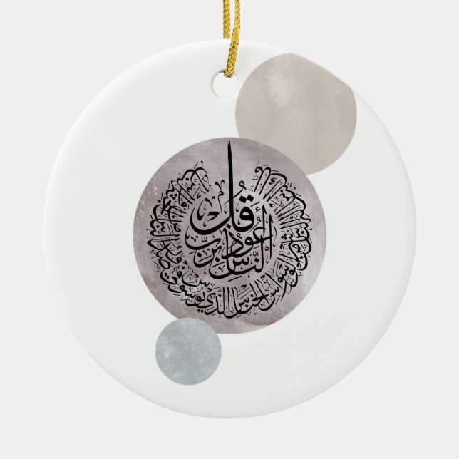 Surah An-Nas Islamic Arabic Calligraphy – Thuluth  Ceramic Tree Decoration (Front)