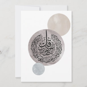 Surah An-Nas Islamic Arabic Calligraphy – Thuluth Invitation