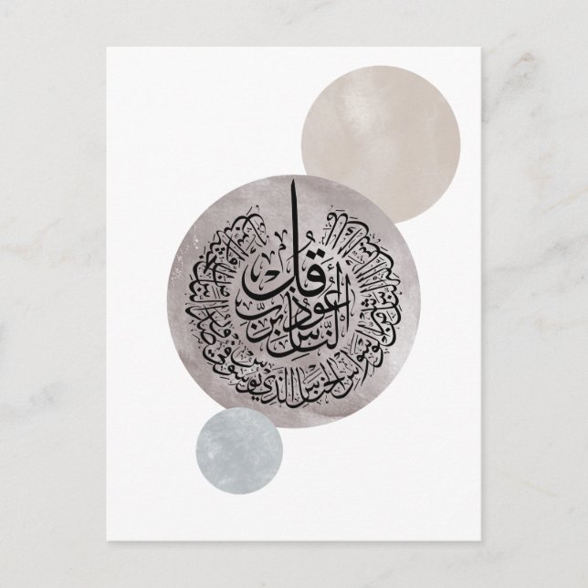 Surah An-Nas Islamic Arabic Calligraphy – Thuluth  Postcard (Front)