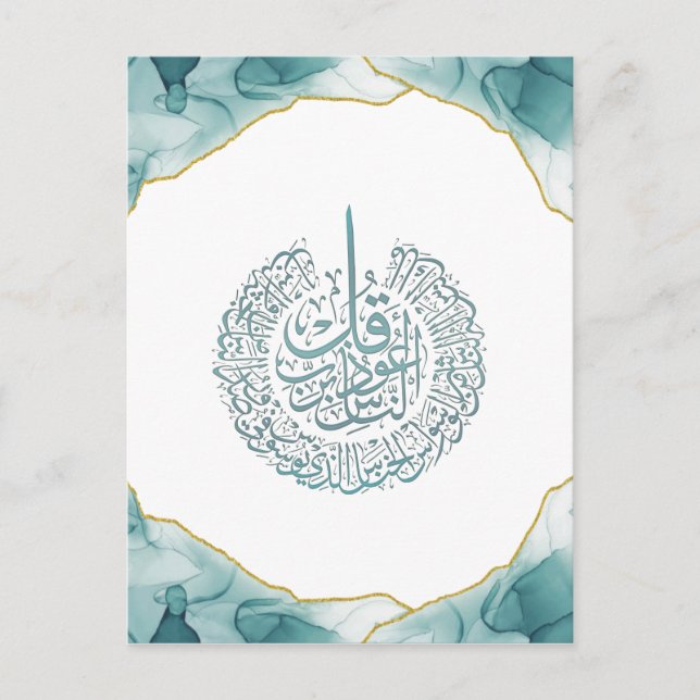 Surah Nas Quran Arabic Calligraphy Card (Front)