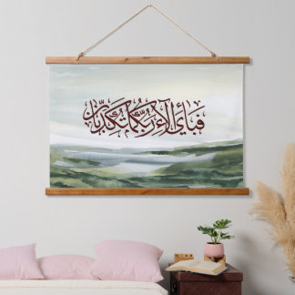 Surat Rahman Islamic Art Hanging Tapestry