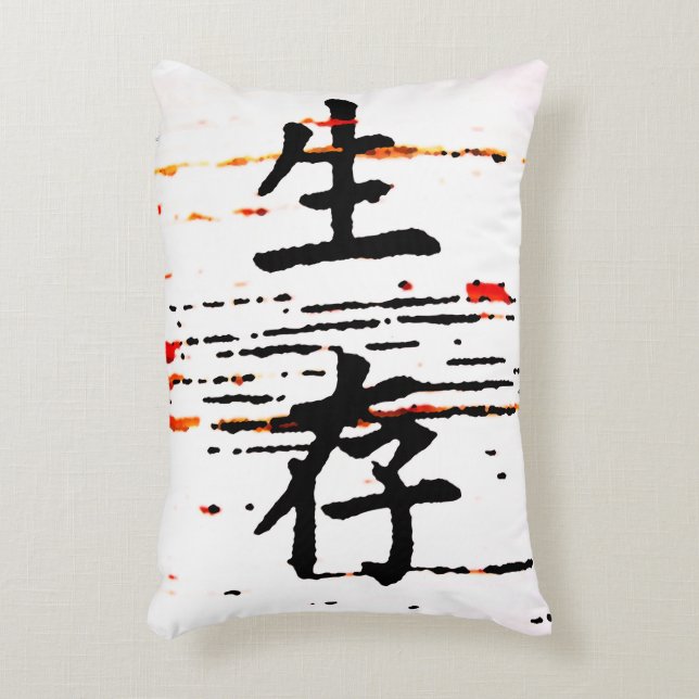 "Survival" in Asian Language Decorative Cushion (Front(Vertical))