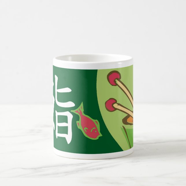 Sushi Coffee Mug (Center)