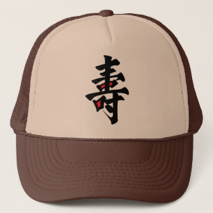 Sushi Omakase Trucker Hat