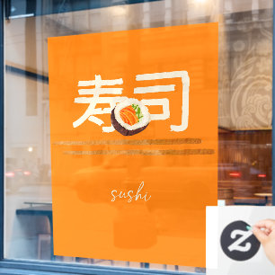 Sushi Restaurant Salmon Japanese Calligraphy 2