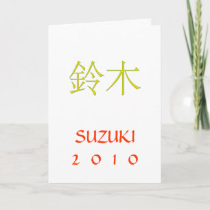 Suzuki Monogram Birthday Card