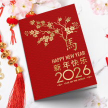Chinese New Year of The Horse 2026 