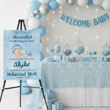 Alhamdulillah Blue Aqeeqah Muslim Baby Boy
