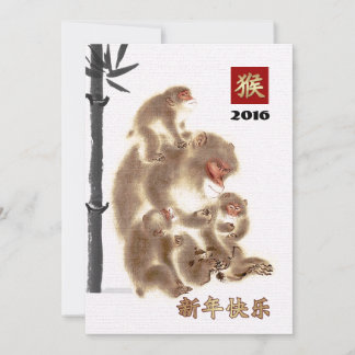 2016 Chinese New Year Cards &amp; Invitations | Zazzle.co.nz