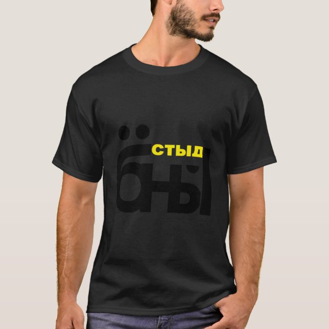 Swearword Quote Cyrillic Russian Language Gift T-Shirt (Front)
