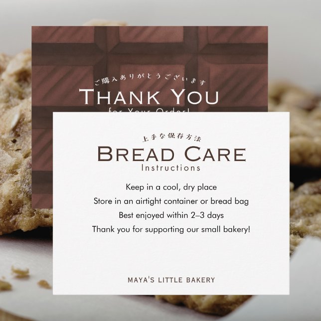 Sweet Chocolate Pattern Bread Care Instructions Thank You Card (Creator Uploaded)