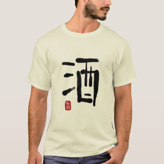 SWEET HEADS #SAKENOMI T-Shirt